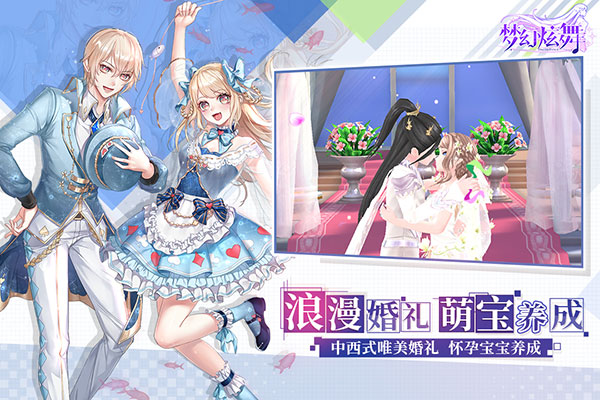 梦幻炫舞电脑版