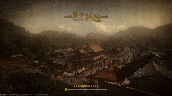 紫塞秋风steam中文版下载