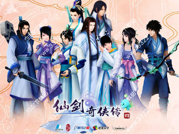 仙剑奇侠传4破解版