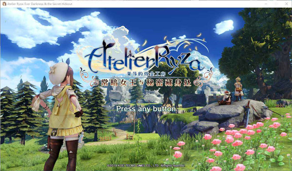 莱莎的炼金工房破解版