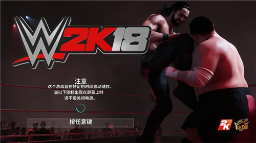 WWE2K18pc版