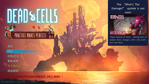 死亡细胞电脑破解版