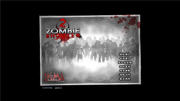 僵尸枪手2汉化版