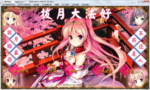 魔导巧壳汉化版