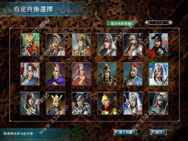 三国群英传6