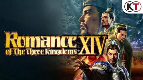 三国志14威力加强版1.09中文破解版