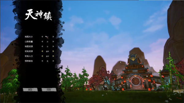 天神镇steam版免费下载