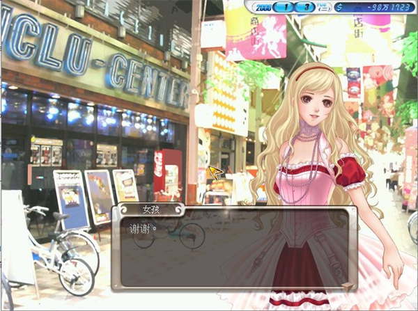 明星志愿3电脑版下载