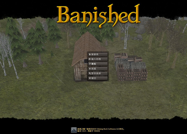 放逐之城中文版