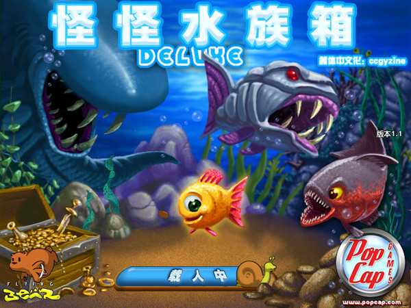 怪怪水族箱汉化版