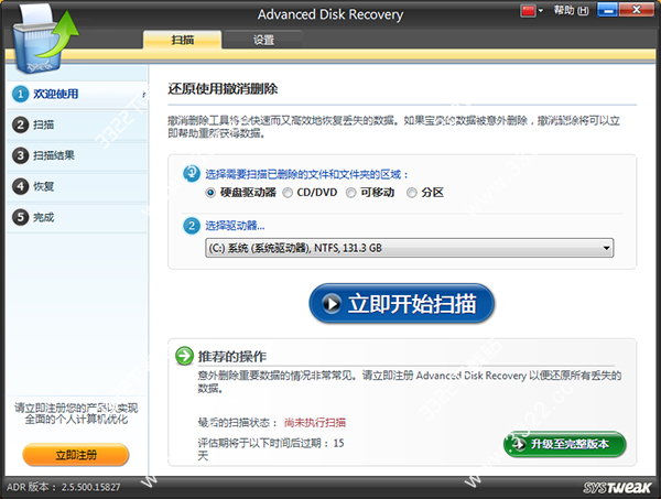 Systweak Advanced Disk Recovery中文版