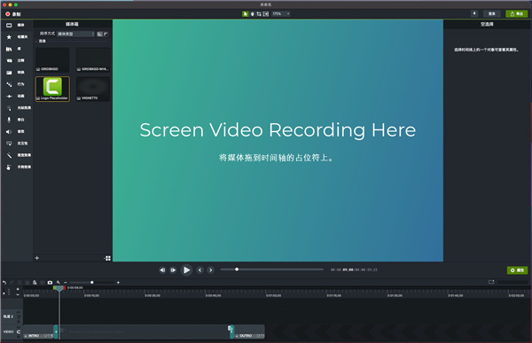 Camtasia 2021 Mac破解版