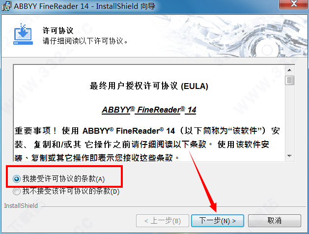 ABBYY FineReader14中文破解版