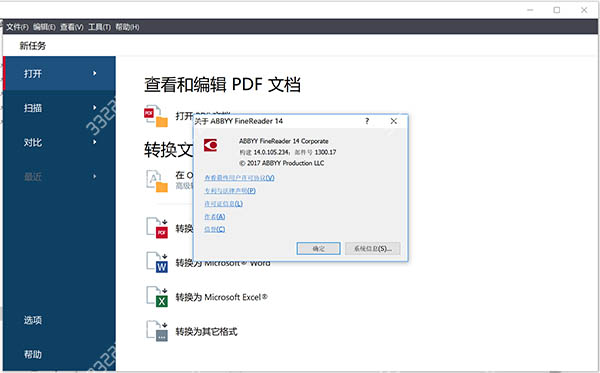 abbyy finereader14破解版