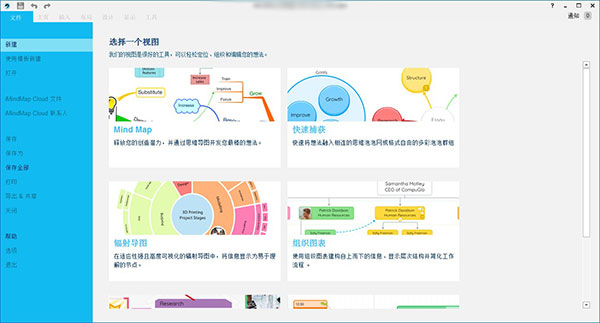 iMindMap12破解版