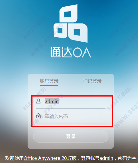 通达OA2017注册机