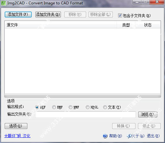 Img2CAD中文绿色版