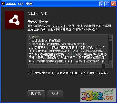 Adobe Air