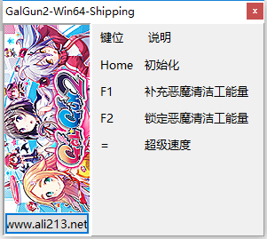 少女射击2多功能修改器