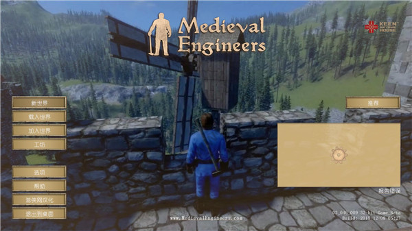 中世纪工程师汉化版