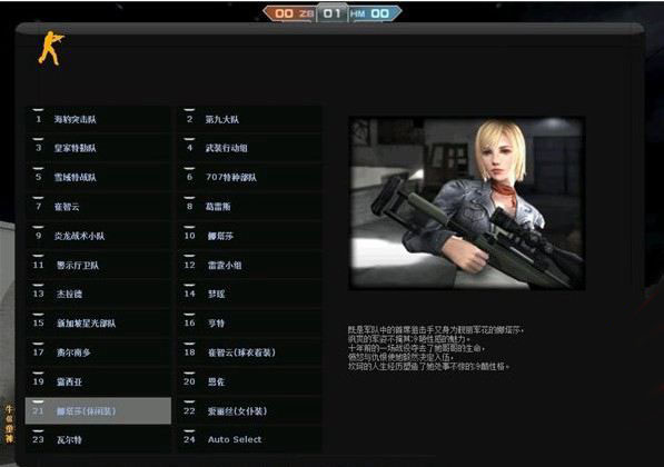 反恐精英超越1.3正式版