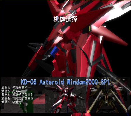 起动战士xp中文版