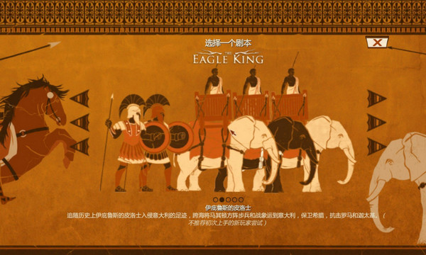 霸权3远古的冲突汉化版