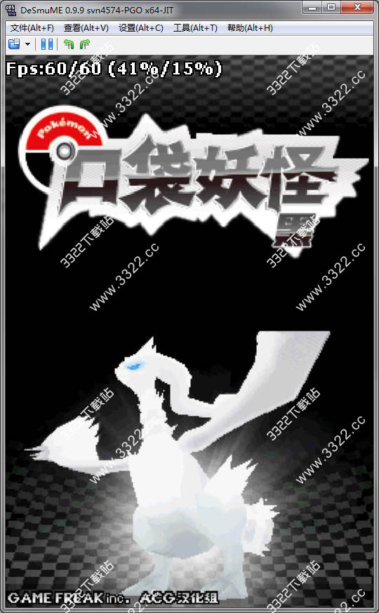 口袋妖怪黑中文版