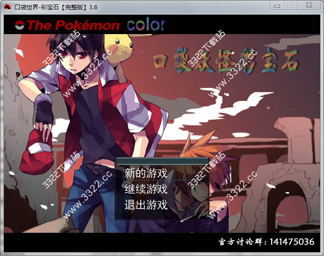 口袋妖怪彩宝石