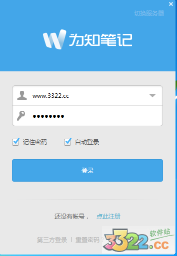 为知笔记