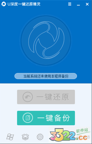 u深度一键还原精灵