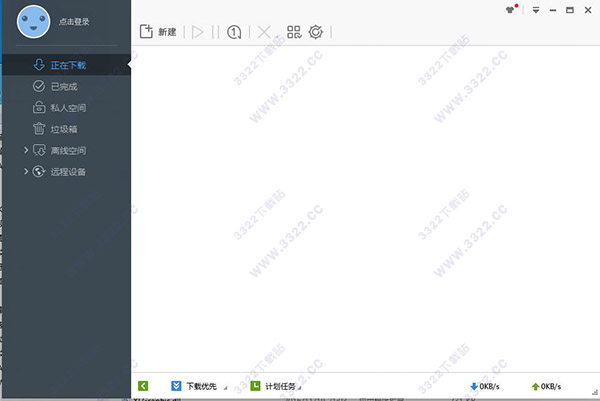 迅雷极速版绿色精简版