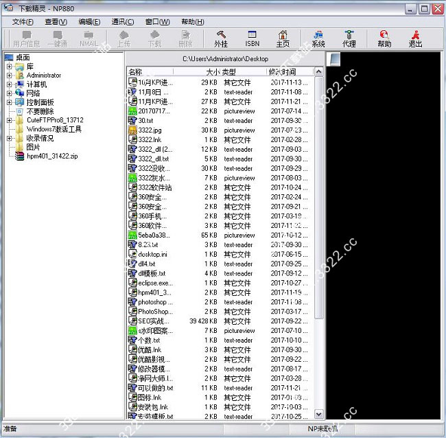 诺亚舟下载精灵