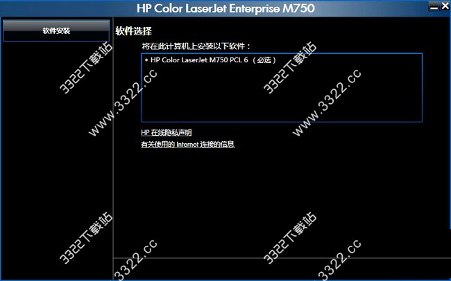 惠普M750dn打印机驱动