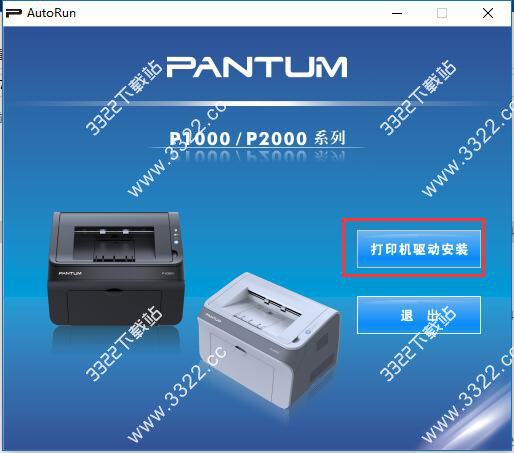 奔图P2050打印机驱动