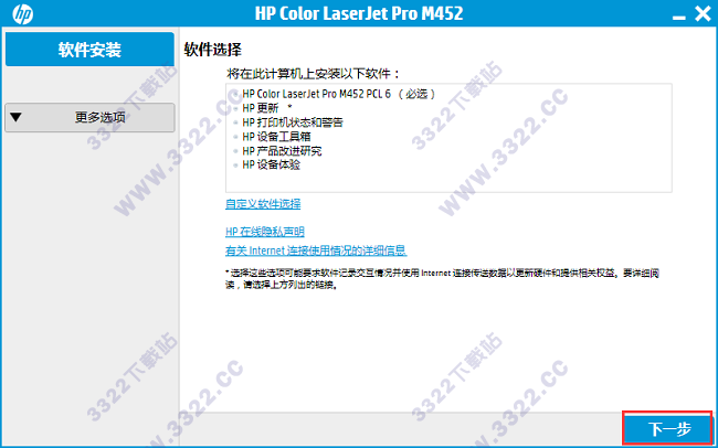 惠普M452dw打印机驱动