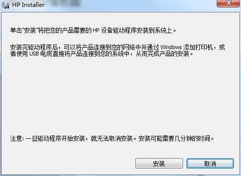 惠普553dn打印机驱动