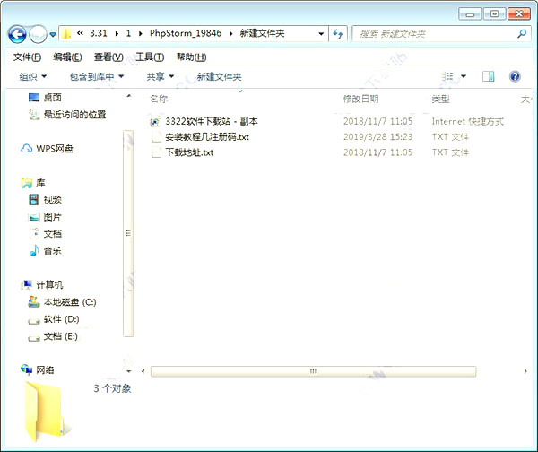 JetBrains phpStorm 2019激活码