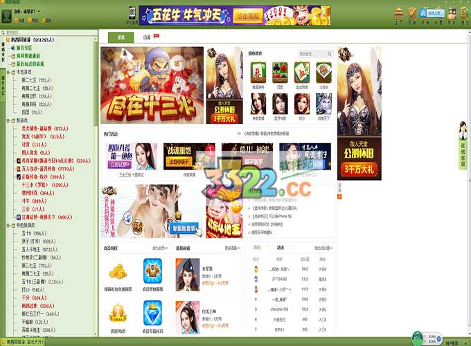 南昌同城游游戏大厅电脑版