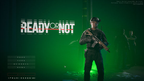 严阵以待破解版