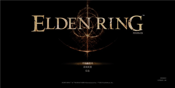 老头环中文破解版