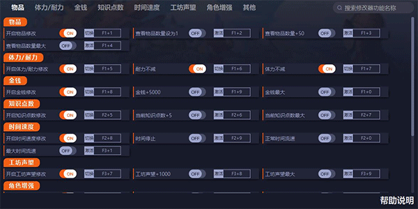 沙石镇时光二十六项修改器下载