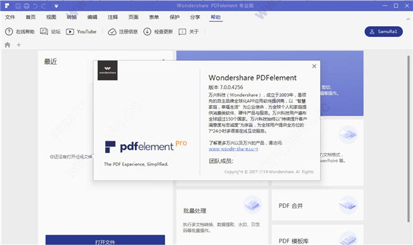 PDFelement Pro 7中文便携版