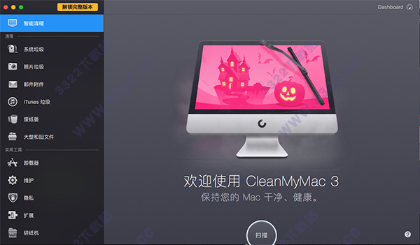 CleanMyMac 3
