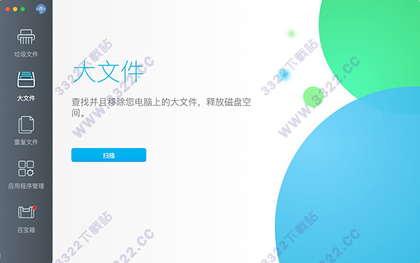Dr.Cleaner Pro for Mac破解版