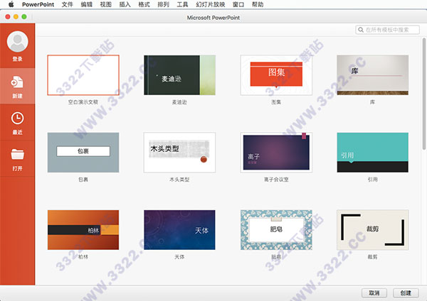 PowerPoint 2016 for Mac破解版