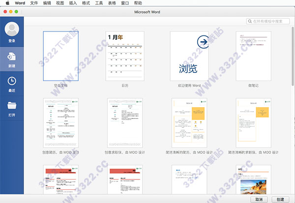 Word 2016 for Mac破解版