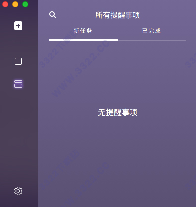 Doo For Mac 中文免费版