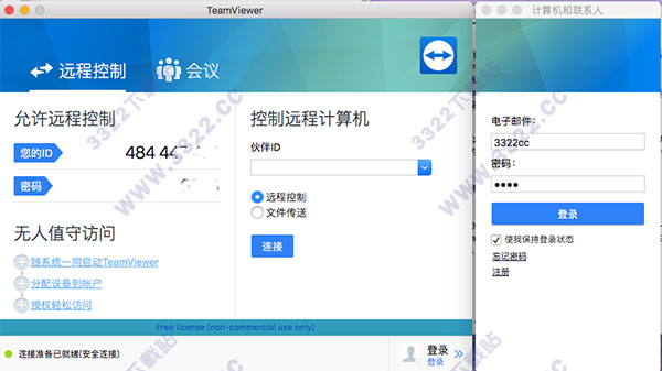 TeamViewer 13 for Mac 