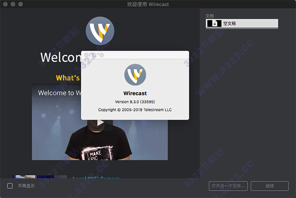 Wirecast for Mac破解版 